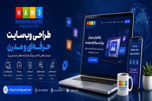 طراحی سایت نوآوران البرز 